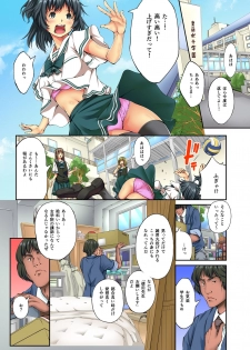 [NCP (Kuusou)] Mousou Jitsugen Item Toushi, Suimin, Teishi o Jiyuujizai ni Control! - page 3