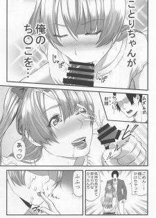 (SC2019 Summer) [Ura Meshiya (Maccha Neji)] Boku no Kanojo wa Moto Idol (Love Live!) - page 10