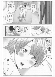 (SC2019 Summer) [Ura Meshiya (Maccha Neji)] Boku no Kanojo wa Moto Idol (Love Live!) - page 24