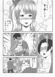 (SC2019 Summer) [Ura Meshiya (Maccha Neji)] Boku no Kanojo wa Moto Idol (Love Live!) - page 7