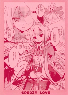 (Jabjab Maidoari! 5) [Romantic Sintai-Kensa. (Nakamura B-ta)] Credit LOVE (Flower Knight Girl) - page 4
