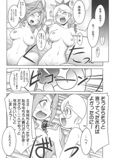 (C93) [UA Daisakusen (Harada Shoutarou)] Ruridou Gahou CODE:63 (Dragon Quest XI) - page 23