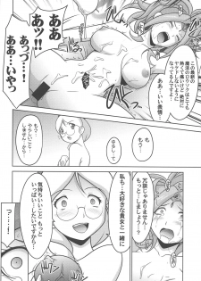 (C93) [UA Daisakusen (Harada Shoutarou)] Ruridou Gahou CODE:63 (Dragon Quest XI) - page 25