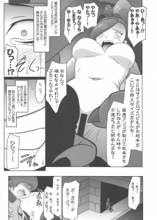 (C93) [UA Daisakusen (Harada Shoutarou)] Ruridou Gahou CODE:63 (Dragon Quest XI) - page 5