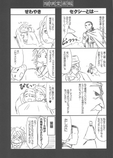 (C93) [UA Daisakusen (Harada Shoutarou)] Ruridou Gahou CODE:63 (Dragon Quest XI) - page 28