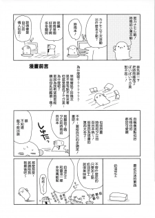 (COMIC1☆15) [ciaociao (Araki Kanao)] Kawaii Koibito (Kantai Collection -KanColle-) [Chinese] [無邪気漢化組] - page 4