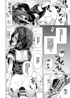 (COMIC1☆15) [ciaociao (Araki Kanao)] Kawaii Koibito (Kantai Collection -KanColle-) [Chinese] [無邪気漢化組] - page 14