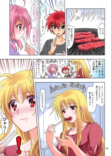 (COMIC1☆15) [PLUM (Kanna)] Magical SEED BBQ (Mahou Shoujo Lyrical Nanoha) - page 4