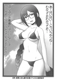 (C95) [UA Daisakusen (Harada Shoutarou)] Ruridou Gahou ~Gubijin-san Shichihenge~ (Fate/Grand Order) - page 2