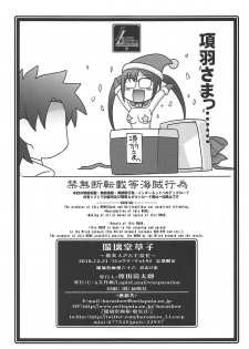 (C95) [UA Daisakusen (Harada Shoutarou)] Ruridou Gahou ~Gubijin-san Shichihenge~ (Fate/Grand Order) - page 7