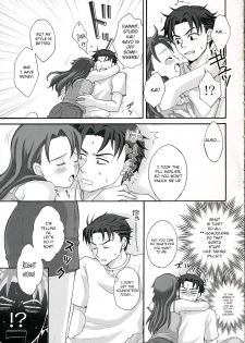 (Shotaket 11) [ent (Ukatsu)] Ojoto Aakunno Hon. (BLOOD+) [English] [CrowKarasu] - page 4