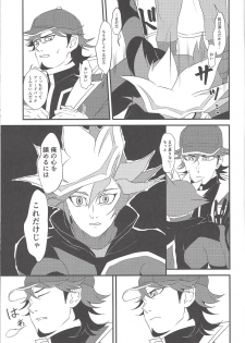 (Sennen Battle Phase 23) [ITSU=URA YOUSOUTEN (ITSU=URA)] The mannequin guy (Yu-Gi-Oh! VRAINS) - page 4