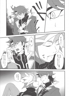 (Sennen Battle Phase 23) [ITSU=URA YOUSOUTEN (ITSU=URA)] The mannequin guy (Yu-Gi-Oh! VRAINS) - page 6