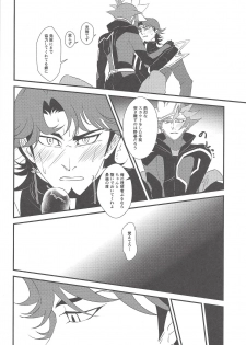 (Sennen Battle Phase 23) [ITSU=URA YOUSOUTEN (ITSU=URA)] The mannequin guy (Yu-Gi-Oh! VRAINS) - page 7