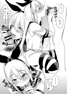 [Konoshiro Shinko (Karasuma Yayoi)] Zettai Niau kara!! tte Onegai Shite Shimakaze-kun Cos Shite Morattara Igai to Norinori datta Hon (Kantai Collection -KanColle-) [Digital] - page 3