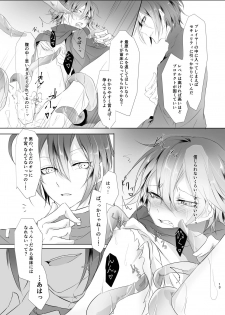[Mizuchi Droid (Chido.)] Okashi Mushibamu. (New Danganronpa V3) [Digital] - page 12