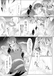 [Mizuchi Droid (Chido.)] Okashi Mushibamu. (New Danganronpa V3) [Digital] - page 17