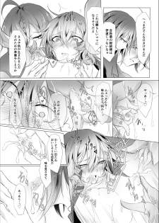 [Mizuchi Droid (Chido.)] Okashi Mushibamu. (New Danganronpa V3) [Digital] - page 16
