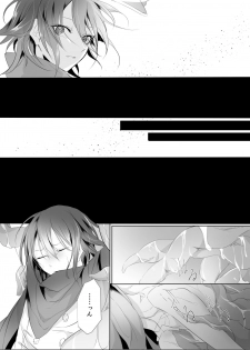 [Mizuchi Droid (Chido.)] Okashi Mushibamu. (New Danganronpa V3) [Digital] - page 6
