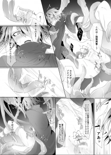 [Mizuchi Droid (Chido.)] Okashi Mushibamu. (New Danganronpa V3) [Digital] - page 10