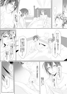 [Mizuchi Droid (Chido.)] Okashi Mushibamu. (New Danganronpa V3) [Digital] - page 20