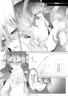 [Mizuchi Droid (Chido.)] Okashi Mushibamu. (New Danganronpa V3) [Digital] - page 15
