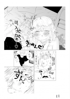 [絹豆腐] 先天女体化ヒヨコエッチ本再録 [Digital] - page 12