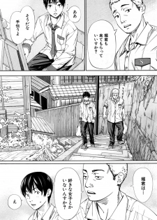[Seto Yuuki] Chitose Ch. 1 (COMIC Mugen Tensei 2019-07) [Digital] - page 23