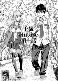 [Seto Yuuki] Chitose Ch. 1 (COMIC Mugen Tensei 2019-07) [Digital] - page 3