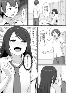 [MAT (Pararan)] Hinata-san no Hatsujou Jijou [Digital] - page 5