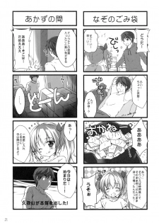 (COMIC1☆14) [PINK CHUCHU (Mikeou)] Boku no Kanojo wa Erogenger 3 - page 20