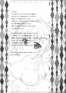 (COMIC1☆14) [PINK CHUCHU (Mikeou)] Boku no Kanojo wa Erogenger 3 - page 24