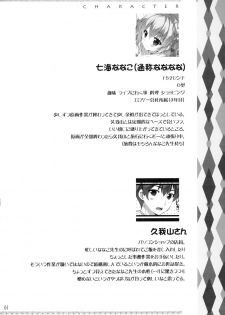 (COMIC1☆14) [PINK CHUCHU (Mikeou)] Boku no Kanojo wa Erogenger 3 - page 3