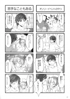 (COMIC1☆14) [PINK CHUCHU (Mikeou)] Boku no Kanojo wa Erogenger 3 - page 21