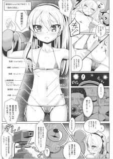 (Panzer Vor! 18) [Nyala Ponga (Sekai Saisoku no Panda)] Shimada Arisu-chan de Manabu Onnanoko no Jintai <Kotsuban Hen> Jou (Girls und Panzer) - page 9