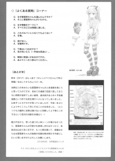 (Panzer Vor! 18) [Nyala Ponga (Sekai Saisoku no Panda)] Shimada Arisu-chan de Manabu Onnanoko no Jintai <Kotsuban Hen> Jou (Girls und Panzer) - page 24