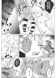 (Panzer Vor! 18) [Nyala Ponga (Sekai Saisoku no Panda)] Shimada Arisu-chan de Manabu Onnanoko no Jintai <Kotsuban Hen> Jou (Girls und Panzer) - page 14