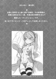 (Panzer Vor! 18) [Nyala Ponga (Sekai Saisoku no Panda)] Shimada Arisu-chan de Manabu Onnanoko no Jintai <Kotsuban Hen> Jou (Girls und Panzer) - page 3