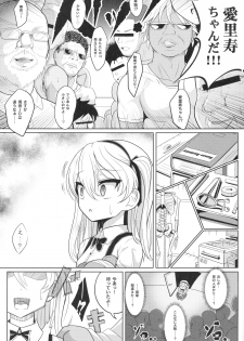 (Panzer Vor! 18) [Nyala Ponga (Sekai Saisoku no Panda)] Shimada Arisu-chan de Manabu Onnanoko no Jintai <Kotsuban Hen> Jou (Girls und Panzer) - page 6