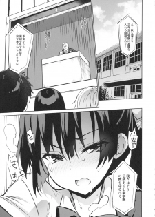 (C94) [OTOMEKIBUN (Sansyoku Amido.)] Gakkou de Seishun! 15 - page 2