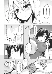 (C94) [OTOMEKIBUN (Sansyoku Amido.)] Gakkou de Seishun! 15 - page 13