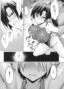 (C94) [OTOMEKIBUN (Sansyoku Amido.)] Gakkou de Seishun! 15 - page 20