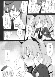(C94) [Titano-makhia (Mikaduchi)] Chiyomi Virgin (Girls und Panzer) - page 3