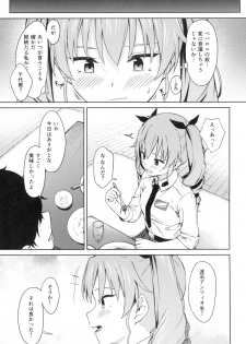 (C94) [Titano-makhia (Mikaduchi)] Chiyomi Virgin (Girls und Panzer) - page 4
