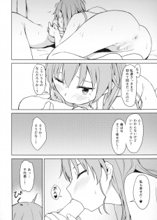 (C94) [Titano-makhia (Mikaduchi)] Chiyomi Virgin (Girls und Panzer) - page 23