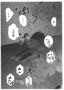 (C94) [SYNCHROSE (Shirota)] Citrus Room (Yu-Gi-Oh! ARC-V) - page 6