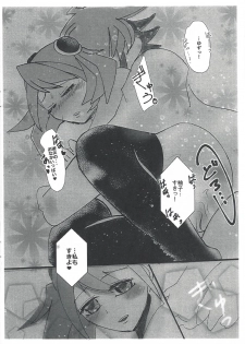 (C94) [SYNCHROSE (Shirota)] Citrus Room (Yu-Gi-Oh! ARC-V) - page 9