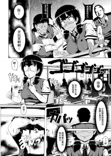 (C86) [Hakueki Shobou (A-Teru Haito)] Kougyoku Benjo [Chinese] [不咕鸟汉化组] - page 5