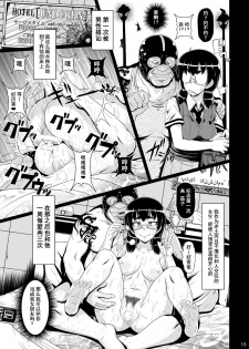 (C86) [Hakueki Shobou (A-Teru Haito)] Kougyoku Benjo [Chinese] [不咕鸟汉化组] - page 14