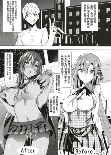 [Akausagi (Fukuyama Naoto)] Seidokai After [Chinese] [不咕鸟汉化组] [Digital] - page 3